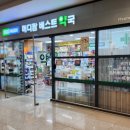 더블유스토어스타약국