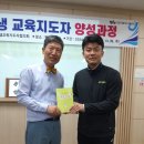 평생교육지도자양성과정 | 동구 마을평생교육지도자 양성 과정 개강 특강, 남병웅 웃음박사