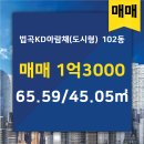 KD부동산중개 네이버블로그