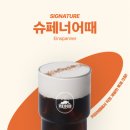 사람없는 커피어때 - 서대문구 | 사람없는 커피어때