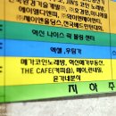 혁신나이스락볼링센터 이미지