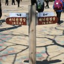 함허동천 시범야영장 | (오토캠핑)강화도,함허동천야영장 &amp;마니산(참성단)산행. (2010년3월27일~28일)