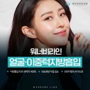 워너비라인의원 이미지