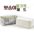 뽀솜이 이미지