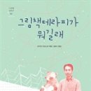 뮤즈테라피 이미지