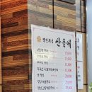 궁전 산들애 | 금천구맛집 궁전산들애 간장게장 후기