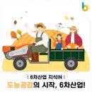 도농산업