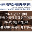 군포시민체육광장 제1/2/3체육관 이미지