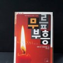 부흥문화사 이미지