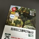 [HD]전산회계운용사 2급 자격증 따기 이론 - 재무회계2 | 비전공자의 컴퓨터 그래픽 기능사 필기 독학 3일 합격 플랜과 시험 후기 | with 이기적