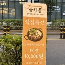 율량골 이미지