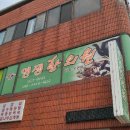 영생한의원 이미지