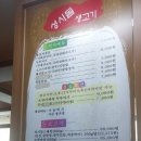 성시돌 생고기 이미지