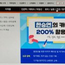 쉽게 배우는 사주명리학 초급 이미지