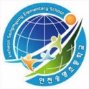 송명초등학교 이미지