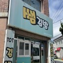 만나김밥 - 서대문구 이화여대2다길 23 | 김밥러버의 거제 김밥 맛집 투어! 쌤김밥 vs 만나김밥 솔직 비교 후기