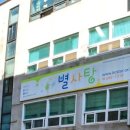 부천시단기청소년쉼터 이미지