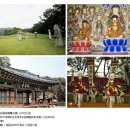 전라북도 지역의 시도유·무형문화재 이미지