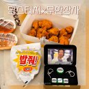 맘스터치 무한도전 콜라보 무한상사 키캡 앱주문