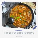갈마포차 이미지