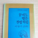 메모랜덤 | 20250711 이창기 '비'