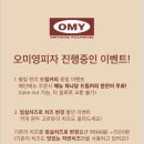 도로변(도림로 6)(2) | 천안 피자 맛집 오미영피자 주말 웨이팅 오픈런 후기
