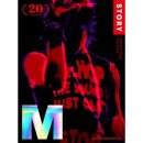 스토리엠(Story M) 쇼핑하우