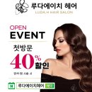 루다에이치헤어 네이버블로그
