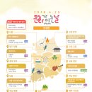 문화가 있는 날 - 김미소밴드의 스프링비트 | 도심부터 자연까지 휴식과 감성을 채울 4월 문화가 있는 날