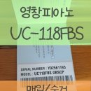 목포영창피아노 이미지