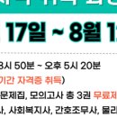 진주현대요양보호사교육원