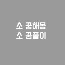 권세목장 이미지