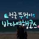 뚜벅이 이미지