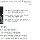 25회 한국사능력검정시험 고급 11번 : 훈요 10조를 남긴 고려 태조의 업적 이미지