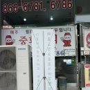 회암반점