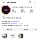 증명하다사진관 풍암동본점 | [결혼준비💍] 광주 본식스냅 계약 후기/내돈내산/시보스냅/시보필름