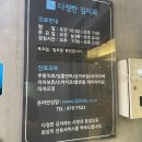 다정한김치과의원 이미지