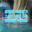 수안보보건지소 이미지