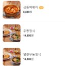 삼동소바 양주점