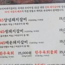 산성골 - 강북구 덕릉로 126 | 산성골