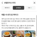 호텔당근 | [호텔리어스커피] 애플 시나몬 당근 케이크 후기🥕