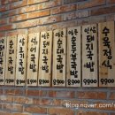 남산국밥 - 군포시 군포로707번길 33 | 남산국밥