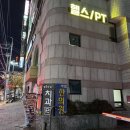 이마트24광주월산점 | 월산동 헬스장 PT추천 돌고개역 바로 근처인 더플레이짐 월산점