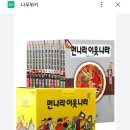 겟투잇(Get to it) | [사우디아라비아]알울라 올데이 종일투어 헤그라,코끼리바위,올드타운 alula tour