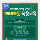 초롱초등학교 이미지