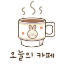 카페다빈 이미지