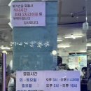 찜사랑해물 | 왕십리역 맛집 굴과찜사랑 내돈내산