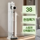 한정 특가 39만원 맥스제로 i90 무선 청소기 자동 먼지비움과 반려동물 털 청소 팁
