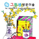 즐거운 미술 나라 이미지