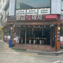 황금복돼지 - 경주시 동천로94번길 1 | 황금복돼지